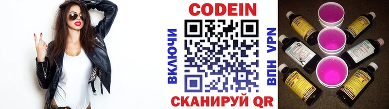 купить закладку  Барыш  Codein Purple Drank 