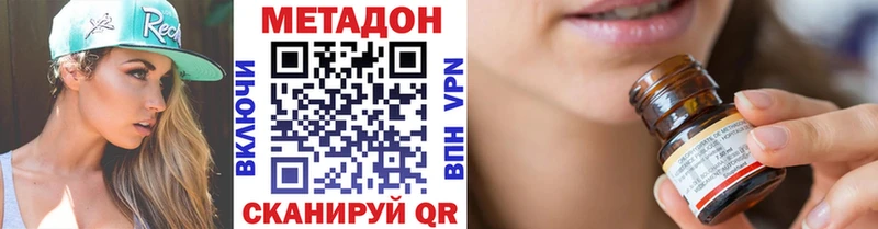 Метадон VHQ  продажа наркотиков  мега   Барыш 